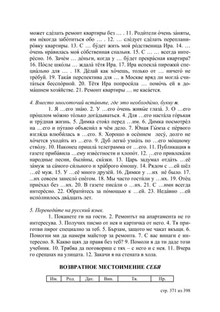 Учебник  русского языка  для студентов-русистов  i – ii курсов 