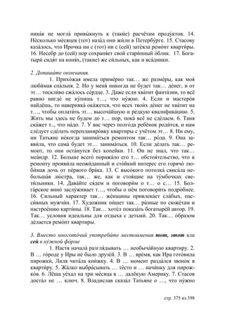 Учебник  русского языка  для студентов-русистов  i – ii курсов 