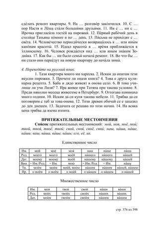 Учебник  русского языка  для студентов-русистов  i – ii курсов 