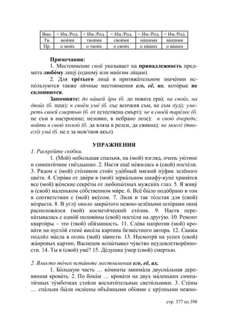 Учебник  русского языка  для студентов-русистов  i – ii курсов 
