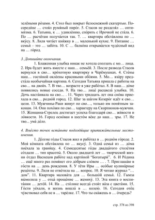 Учебник  русского языка  для студентов-русистов  i – ii курсов 