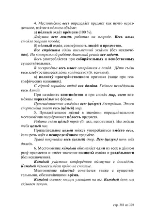 Учебник  русского языка  для студентов-русистов  i – ii курсов 