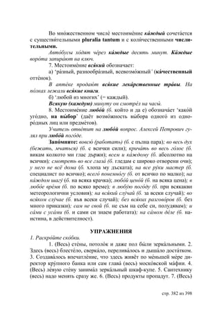 Учебник  русского языка  для студентов-русистов  i – ii курсов 