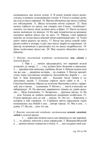 Учебник  русского языка  для студентов-русистов  i – ii курсов 