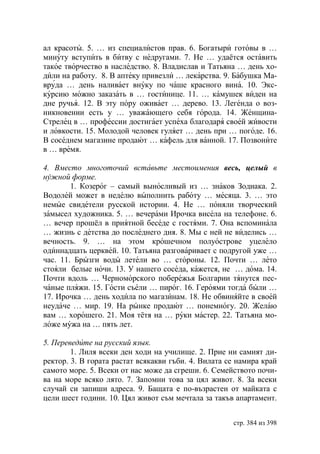 Учебник  русского языка  для студентов-русистов  i – ii курсов 