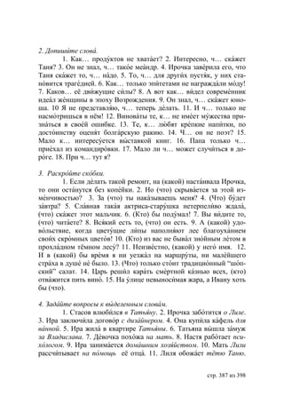 Учебник  русского языка  для студентов-русистов  i – ii курсов 
