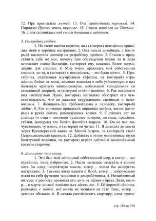 Учебник  русского языка  для студентов-русистов  i – ii курсов 