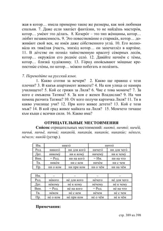 Учебник  русского языка  для студентов-русистов  i – ii курсов 