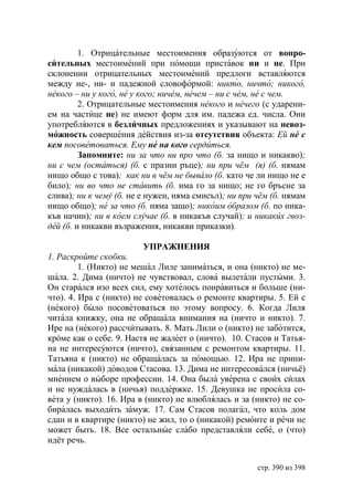 Учебник  русского языка  для студентов-русистов  i – ii курсов 