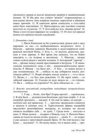 Учебник  русского языка  для студентов-русистов  i – ii курсов 