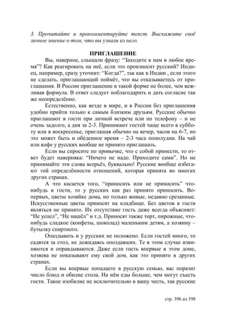 Учебник  русского языка  для студентов-русистов  i – ii курсов 