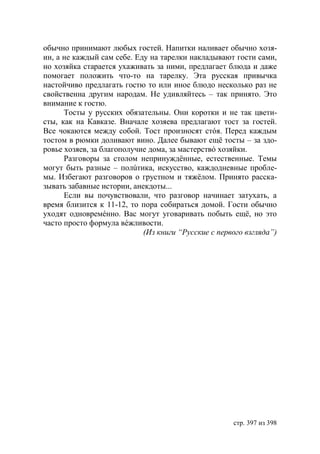Учебник  русского языка  для студентов-русистов  i – ii курсов 