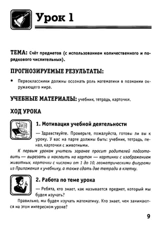 Uchebnik matematika bahtina 2012