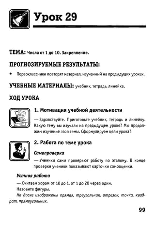 Uchebnik matematika bahtina 2012