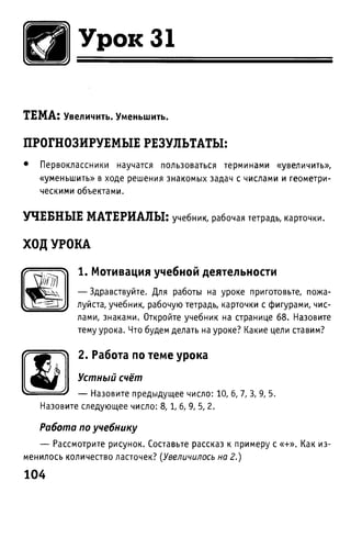 Uchebnik matematika bahtina 2012
