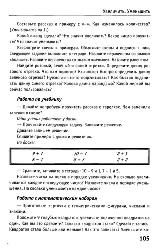 Uchebnik matematika bahtina 2012