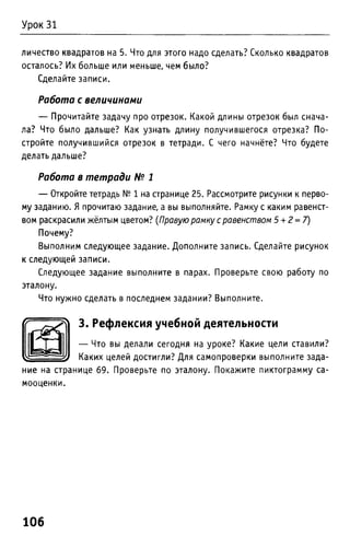 Uchebnik matematika bahtina 2012
