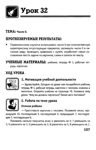 Uchebnik matematika bahtina 2012