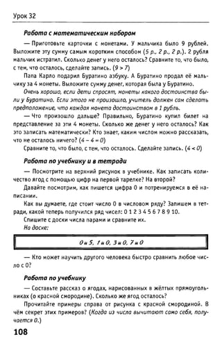 Uchebnik matematika bahtina 2012