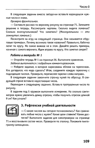 Uchebnik matematika bahtina 2012