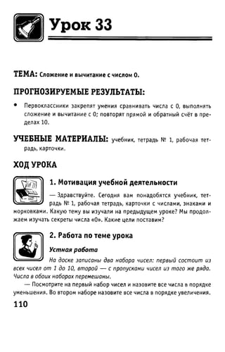 Uchebnik matematika bahtina 2012