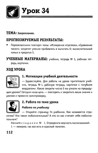 Uchebnik matematika bahtina 2012