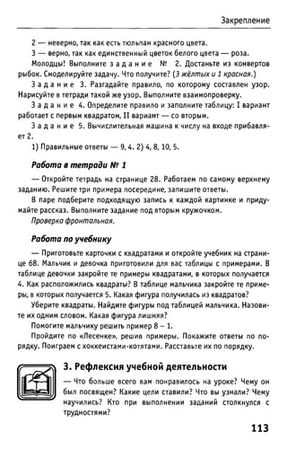 Uchebnik matematika bahtina 2012