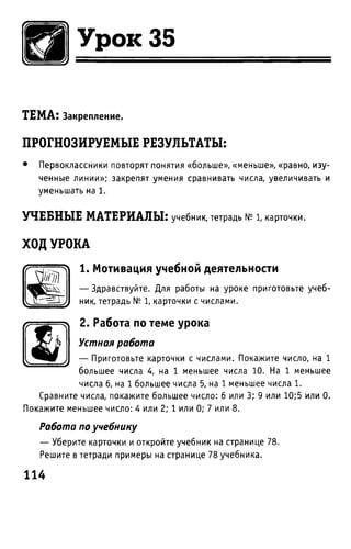 Uchebnik matematika bahtina 2012