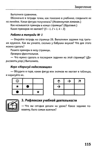 Uchebnik matematika bahtina 2012