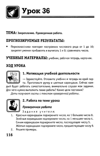 Uchebnik matematika bahtina 2012