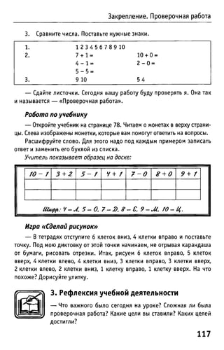 Uchebnik matematika bahtina 2012