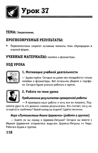 Uchebnik matematika bahtina 2012