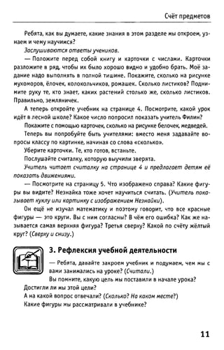 Uchebnik matematika bahtina 2012