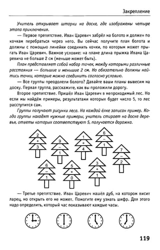 Uchebnik matematika bahtina 2012