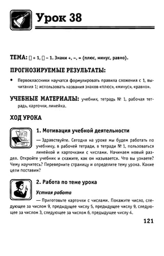 Uchebnik matematika bahtina 2012