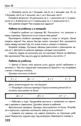 Uchebnik matematika bahtina 2012