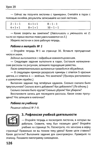 Uchebnik matematika bahtina 2012