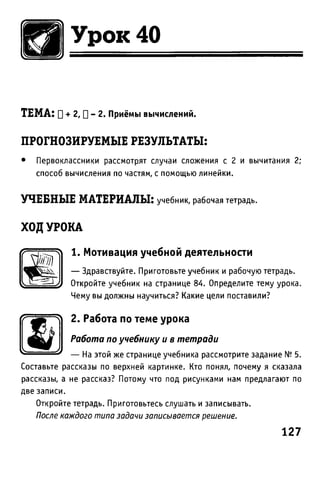 Uchebnik matematika bahtina 2012
