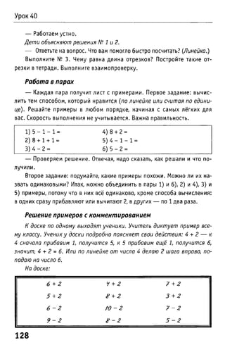 Uchebnik matematika bahtina 2012