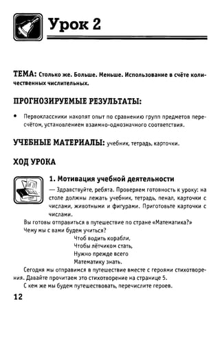 Uchebnik matematika bahtina 2012