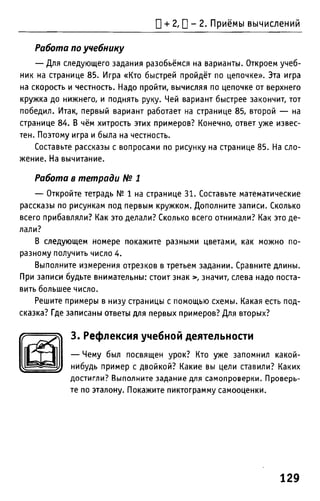 Uchebnik matematika bahtina 2012