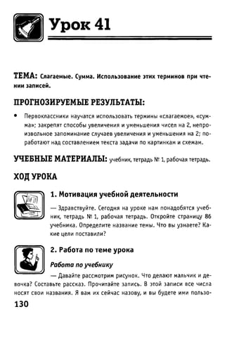 Uchebnik matematika bahtina 2012