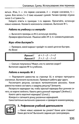 Uchebnik matematika bahtina 2012