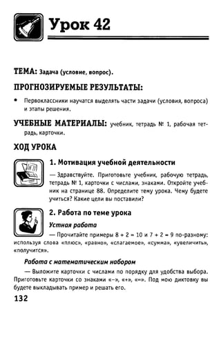 Uchebnik matematika bahtina 2012