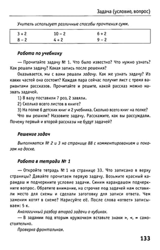 Uchebnik matematika bahtina 2012