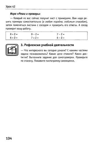 Uchebnik matematika bahtina 2012