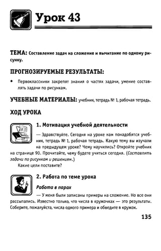 Uchebnik matematika bahtina 2012