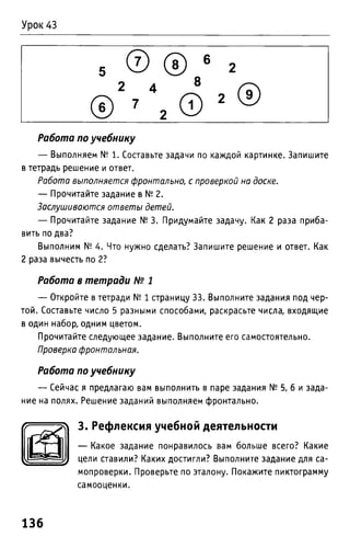 Uchebnik matematika bahtina 2012