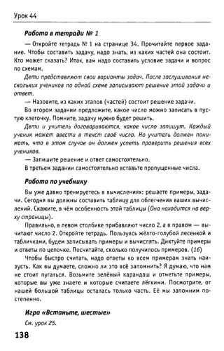 Uchebnik matematika bahtina 2012