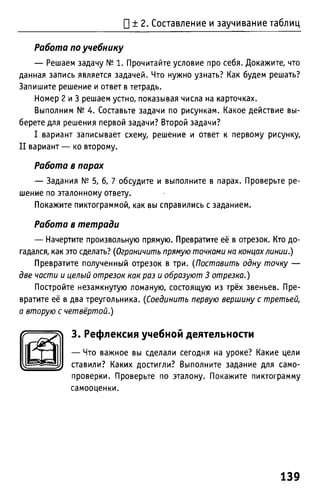 Uchebnik matematika bahtina 2012
